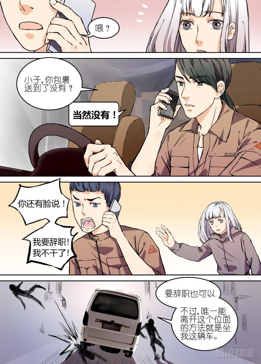 第六话-第6话
