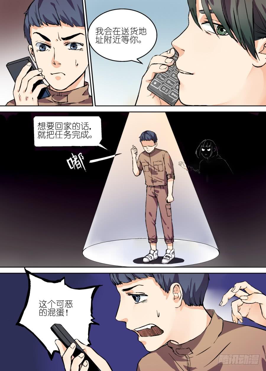 第六话-第6话