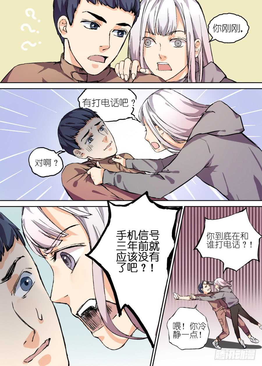 第六话-第6话