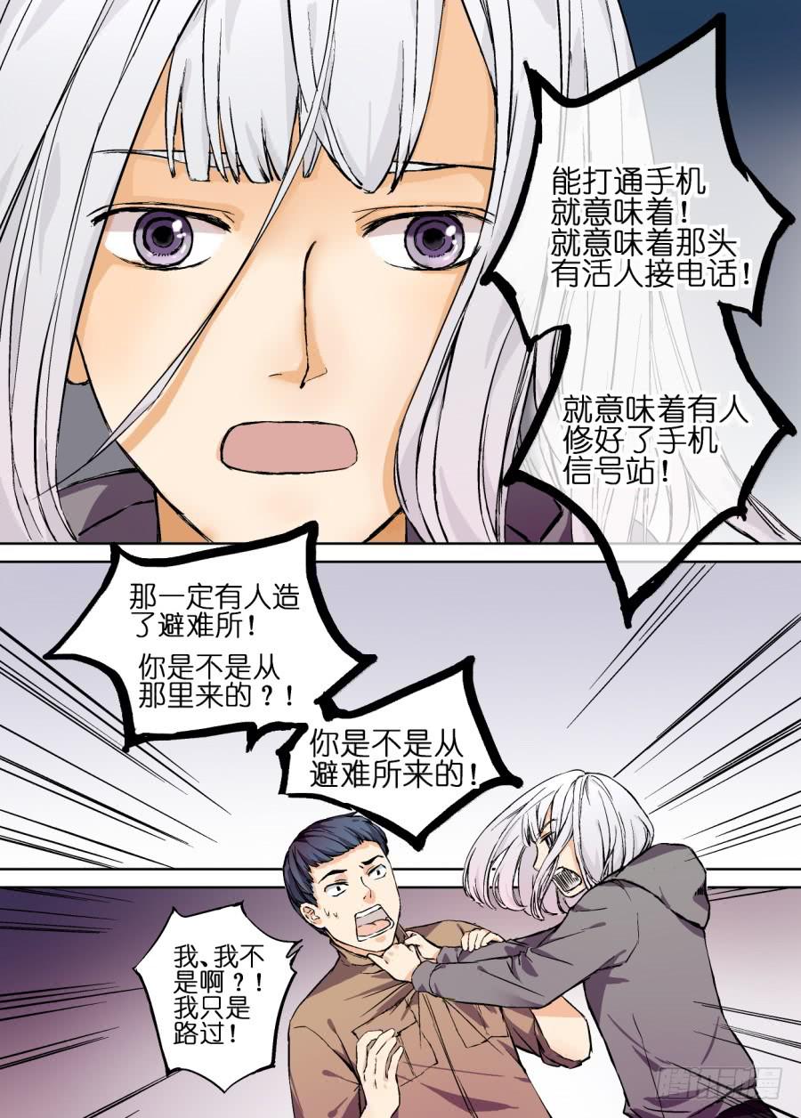 第六话-第6话