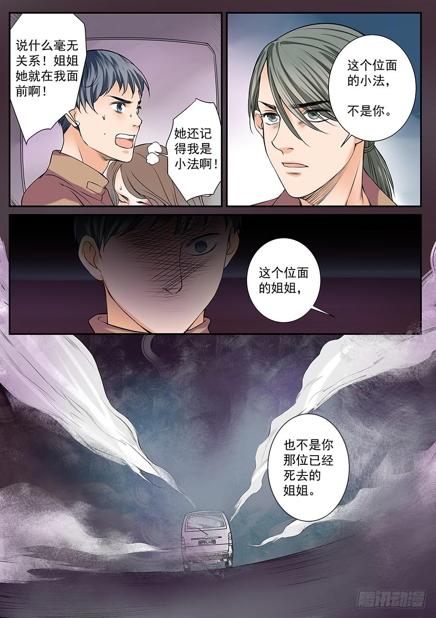 第五十一话-第52话