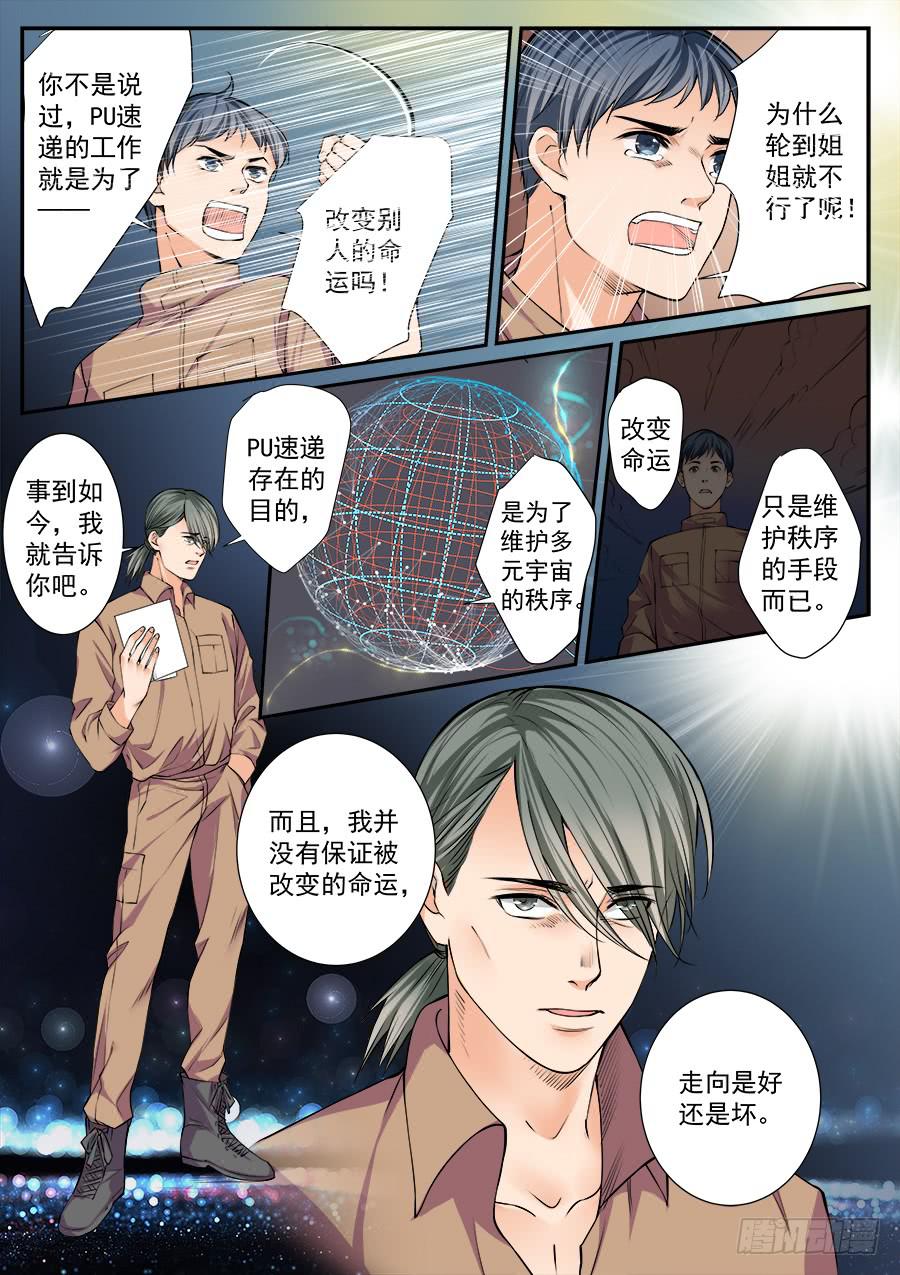 第五十三话-第54话