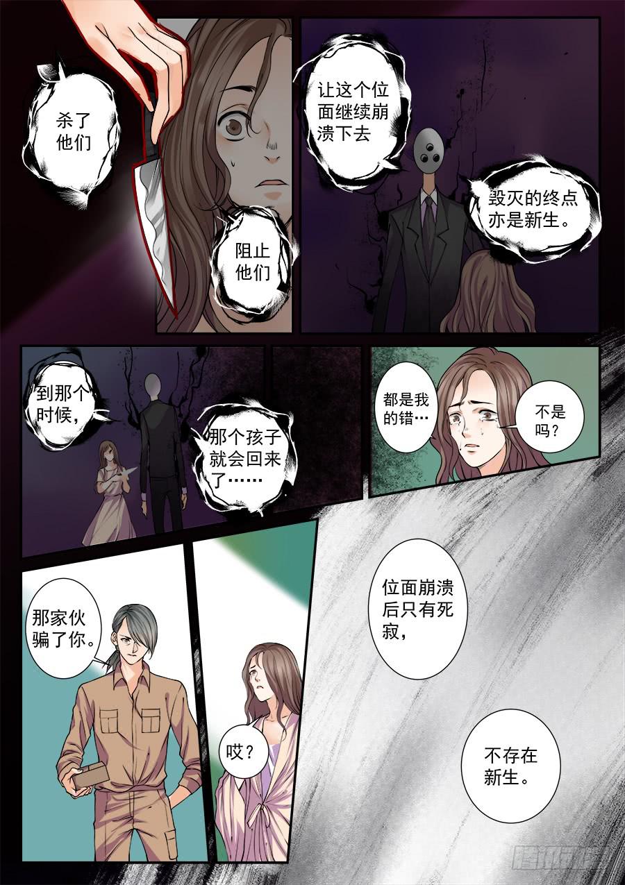 第五十三话-第54话