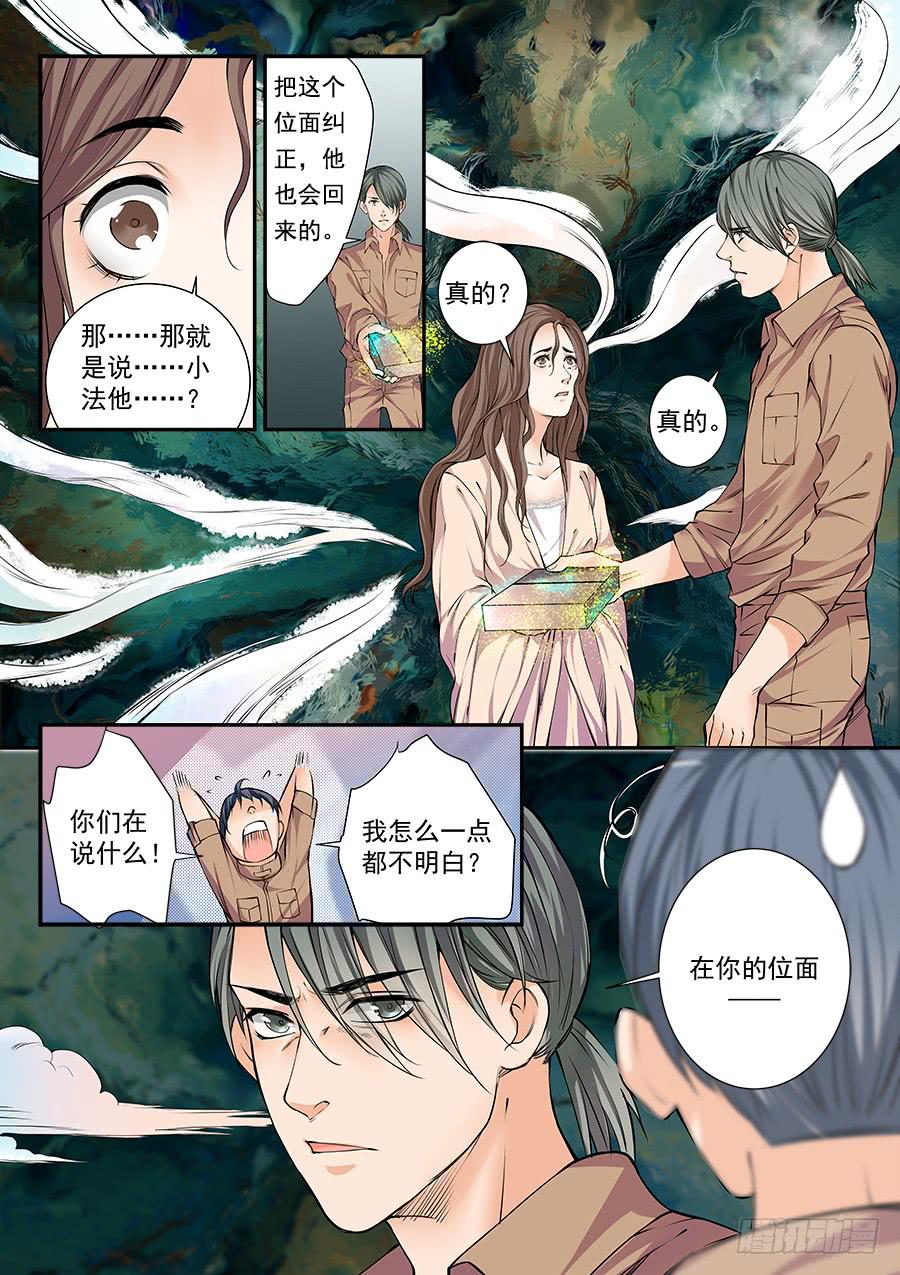 第五十三话-第54话