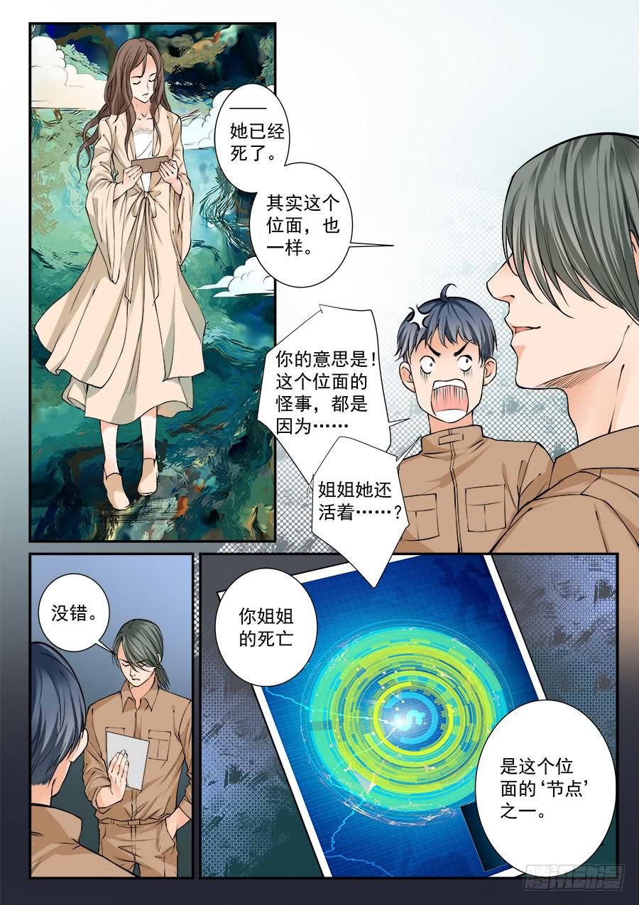 第五十三话-第54话