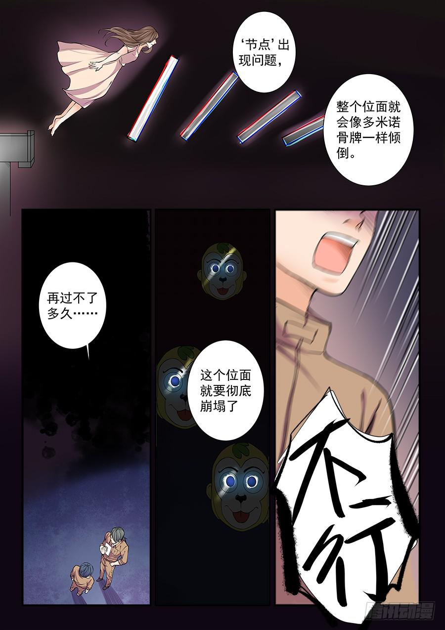 第五十三话-第54话