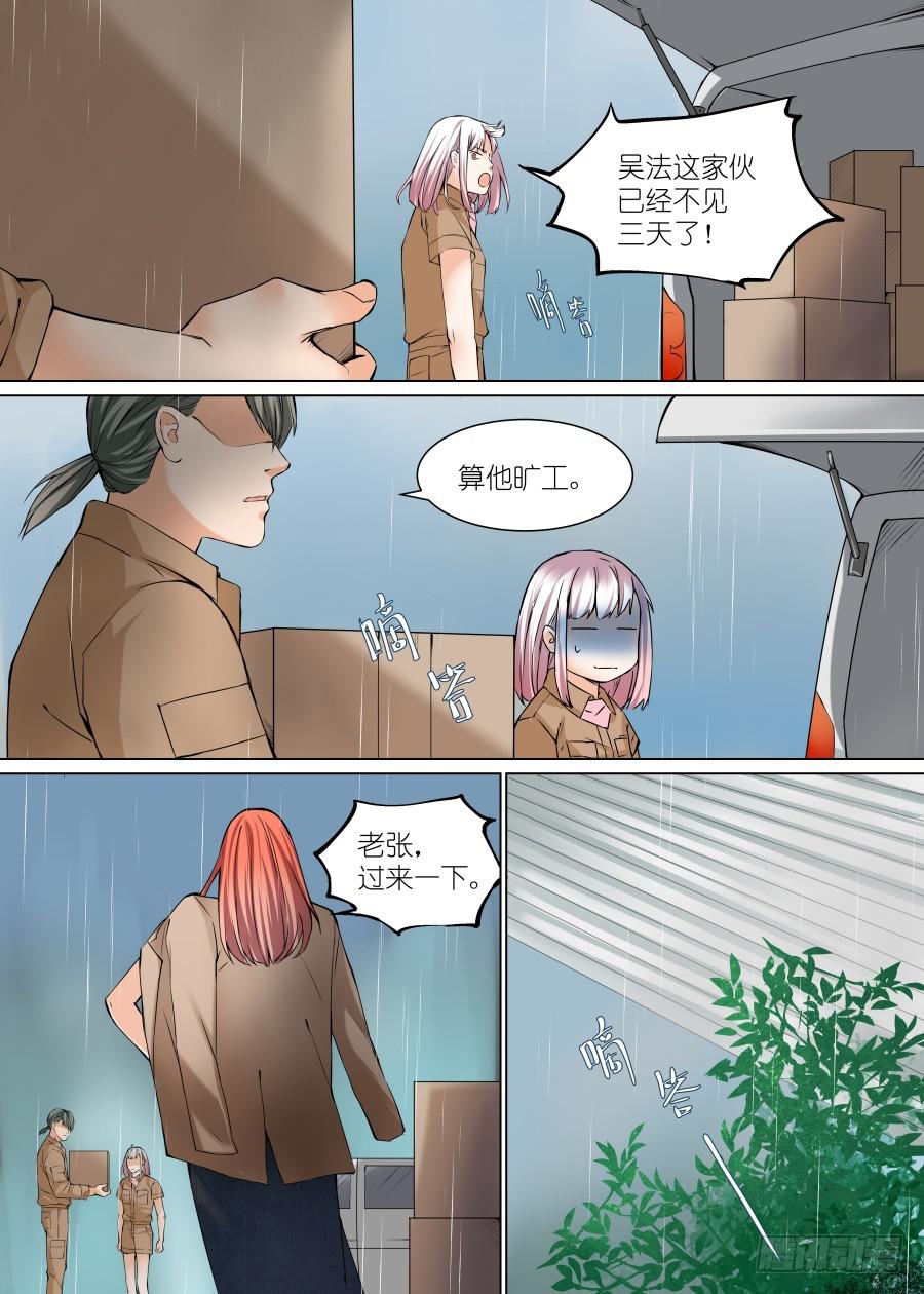 第五十五话-第56话
