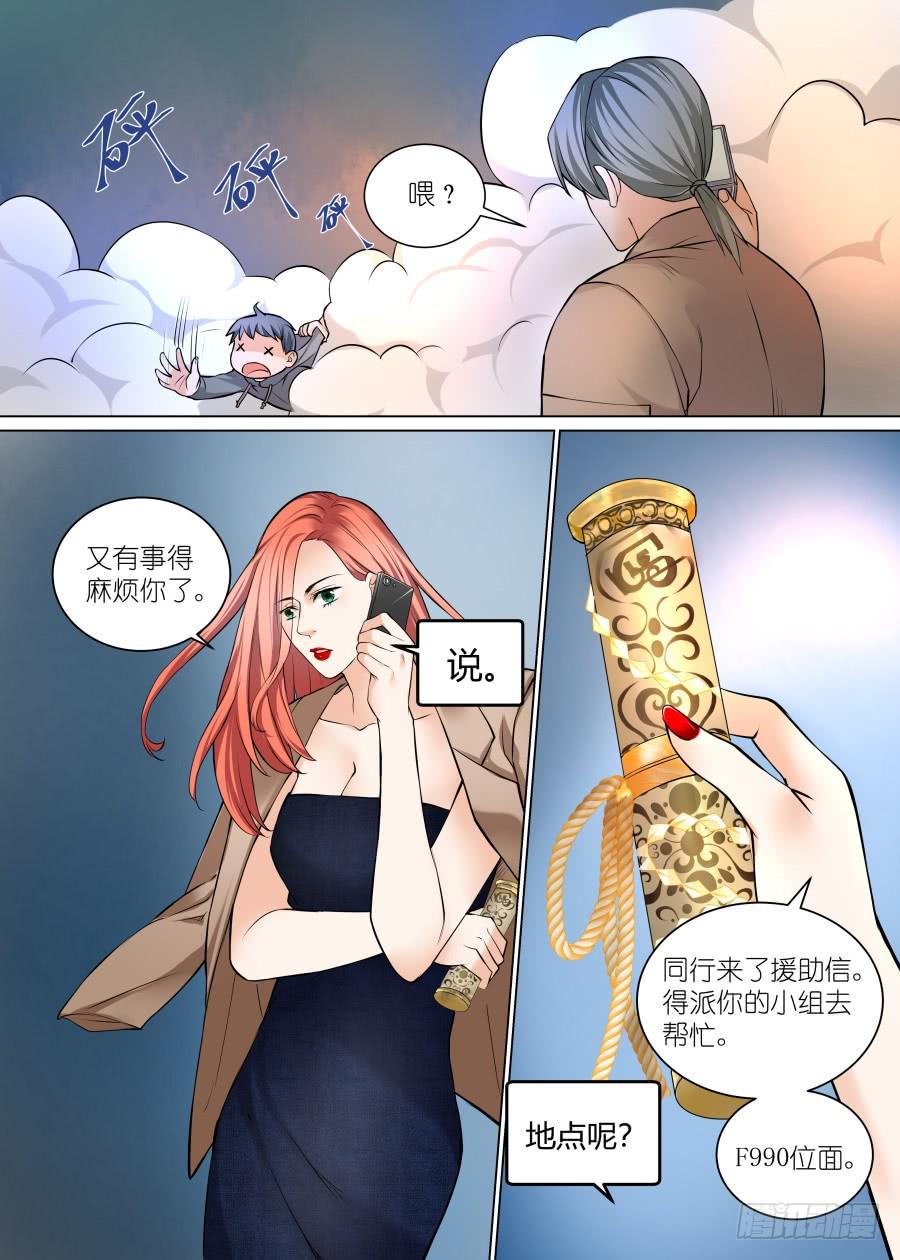 第五十七话-第58话
