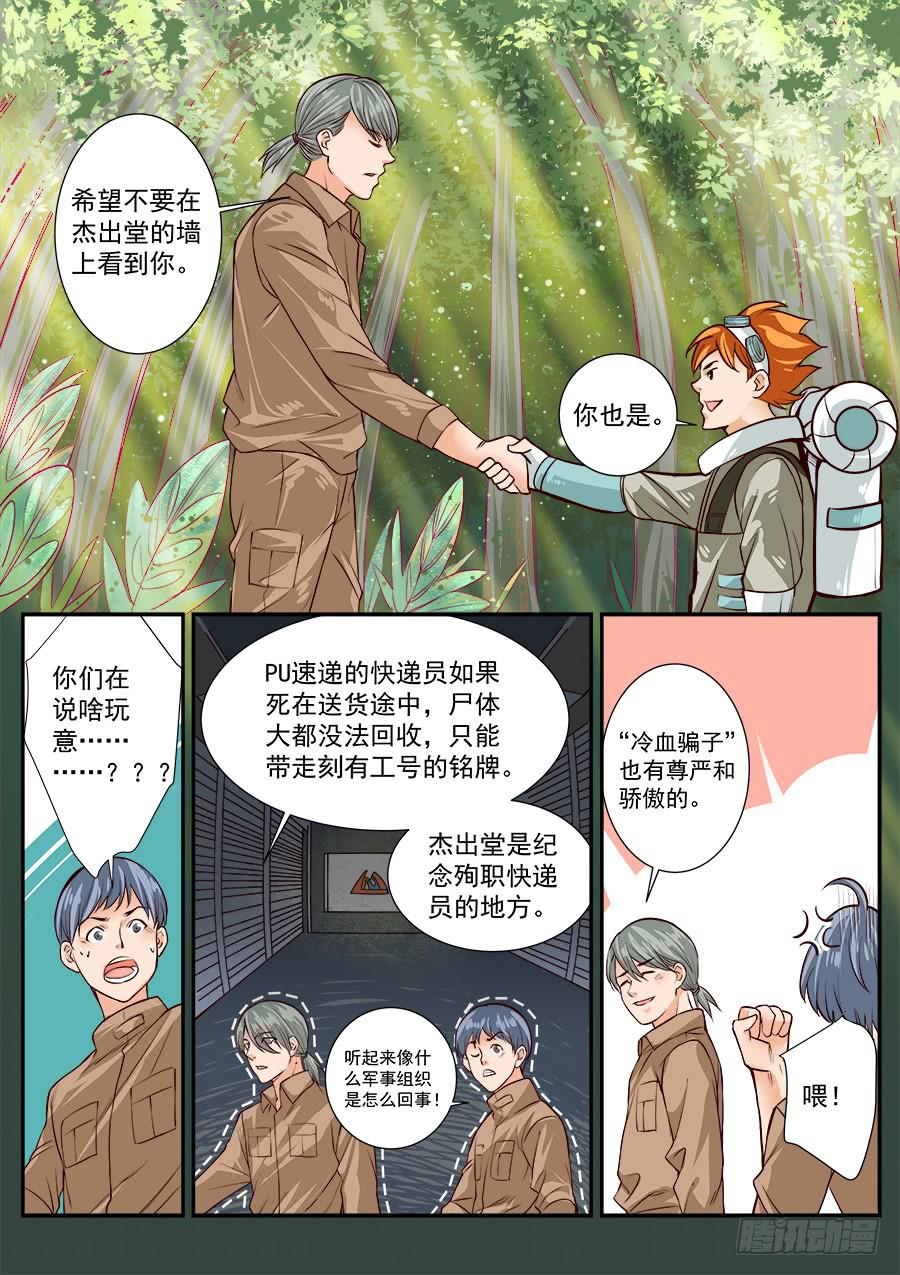 第五十九话-第60话