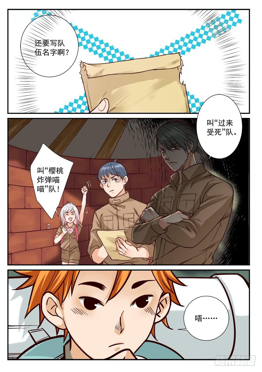 第六十一话-第62话