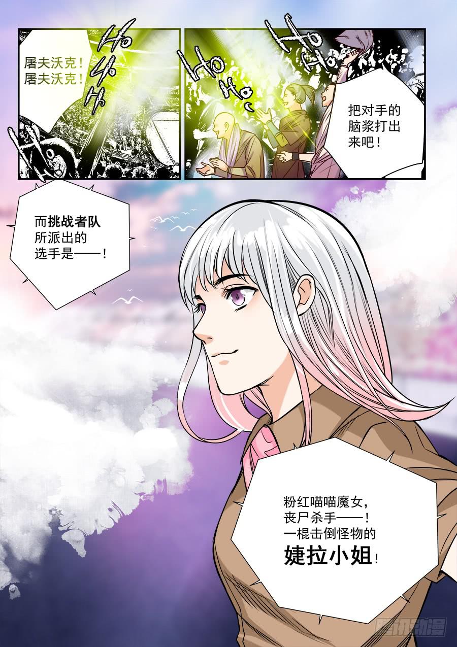 第六十一话-第62话