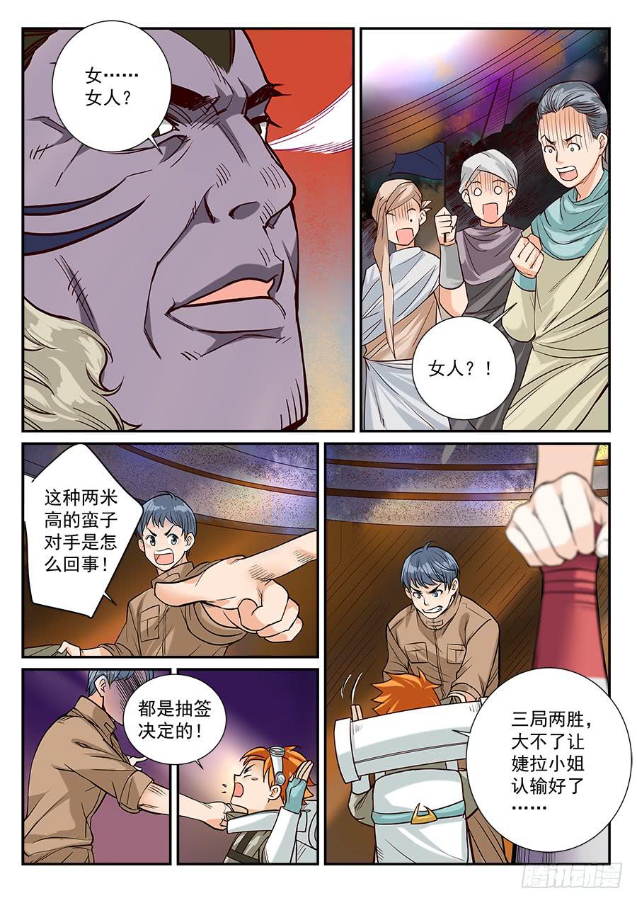 第六十一话-第62话