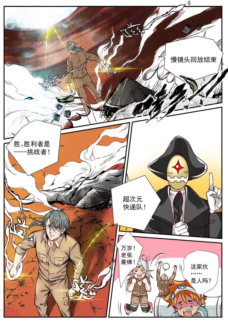 第六十五话-第66话