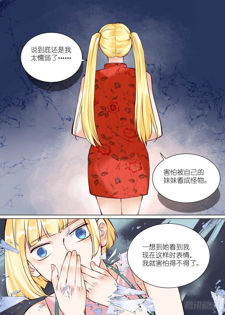 番外（一）-第68话