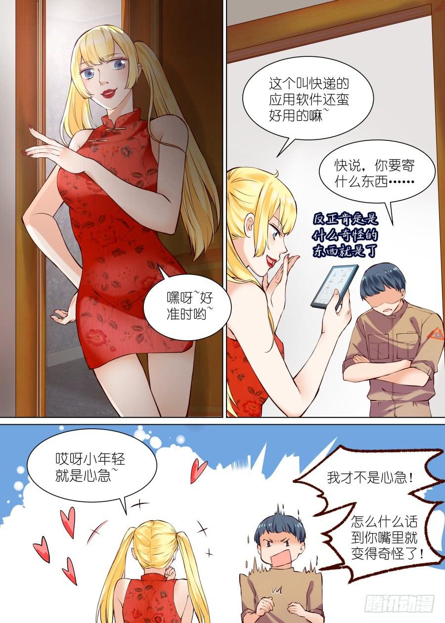 番外（一）-第68话
