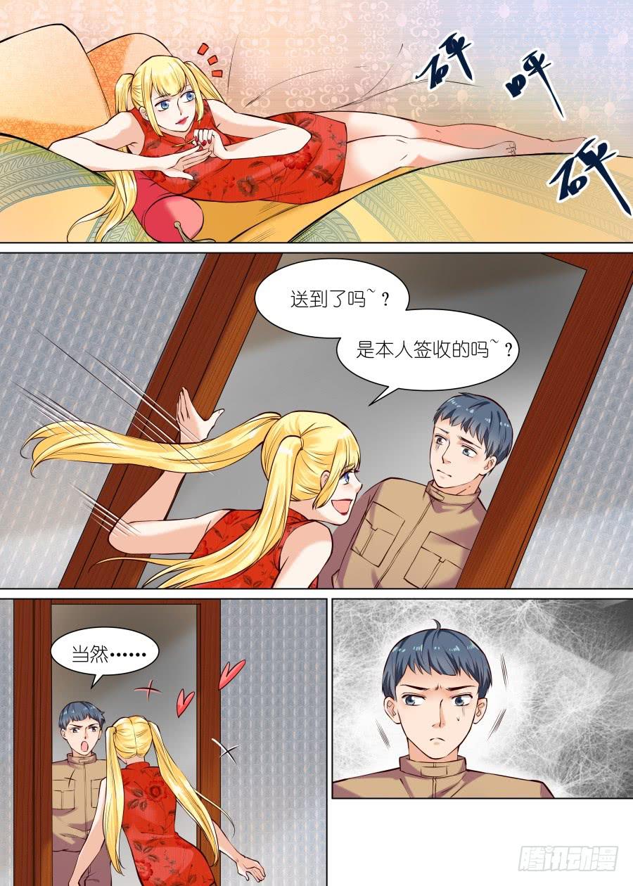 番外（一）-第68话