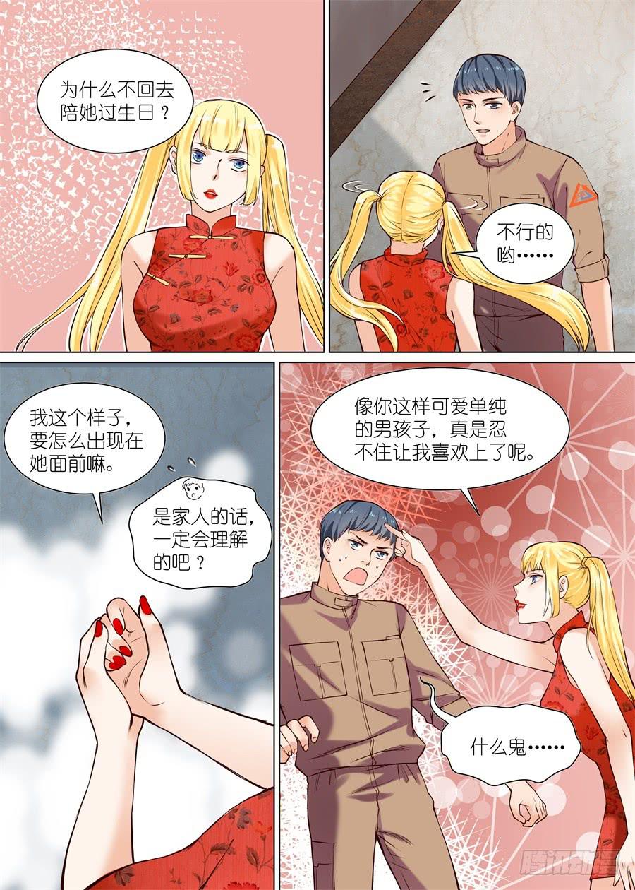 番外（一）-第68话