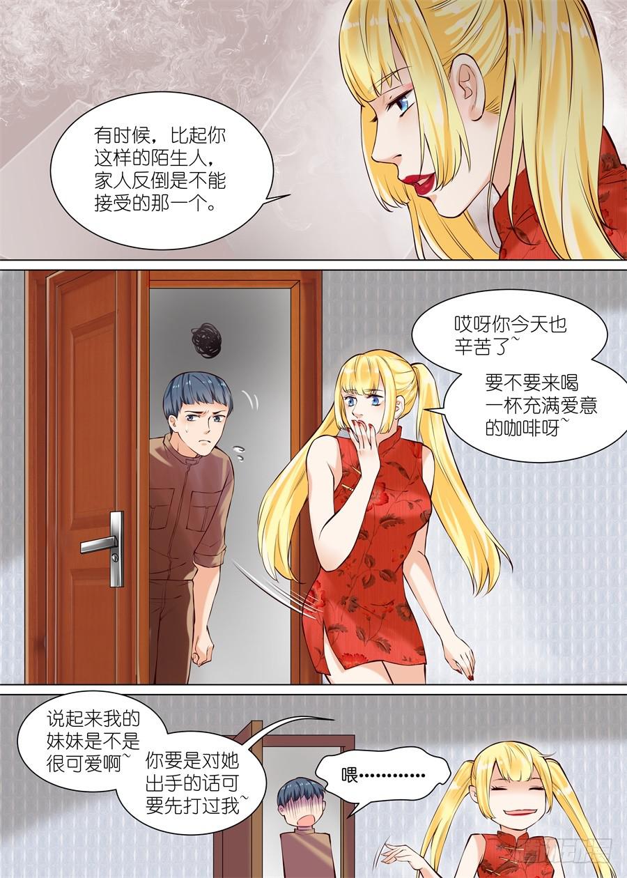 番外（一）-第68话