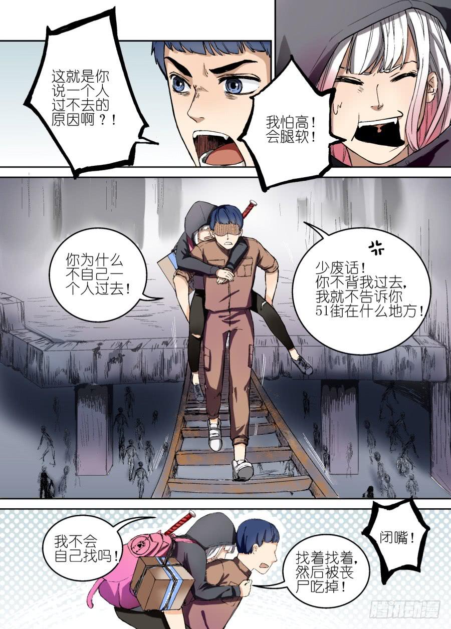 第八话-第8话