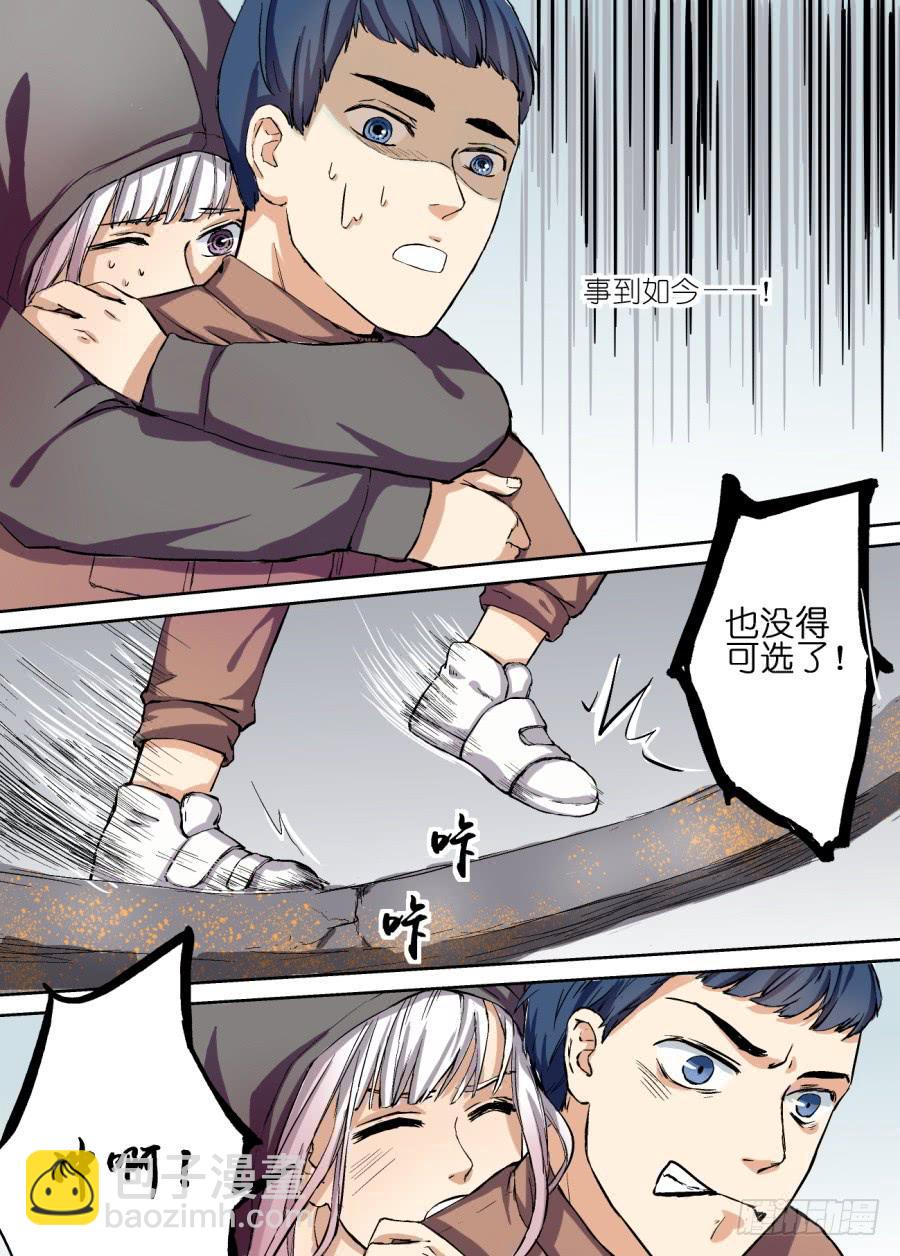 第八话-第8话