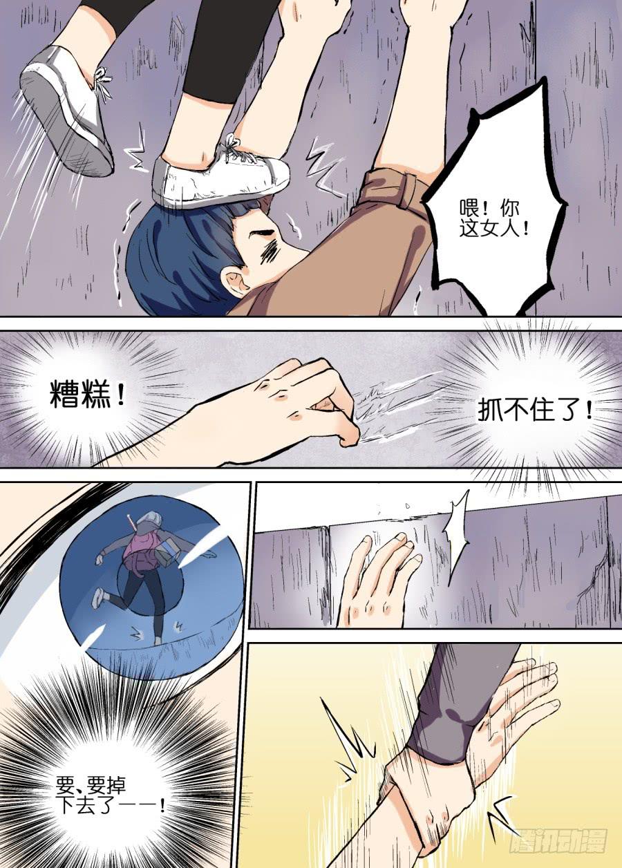 第八话-第8话
