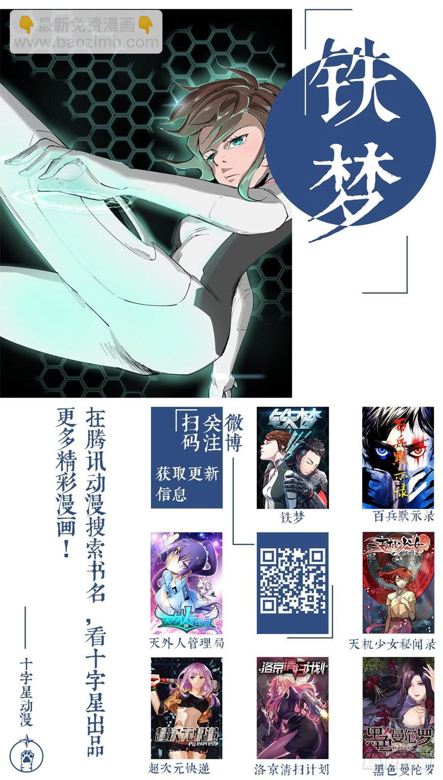 番外二（上）-第74话