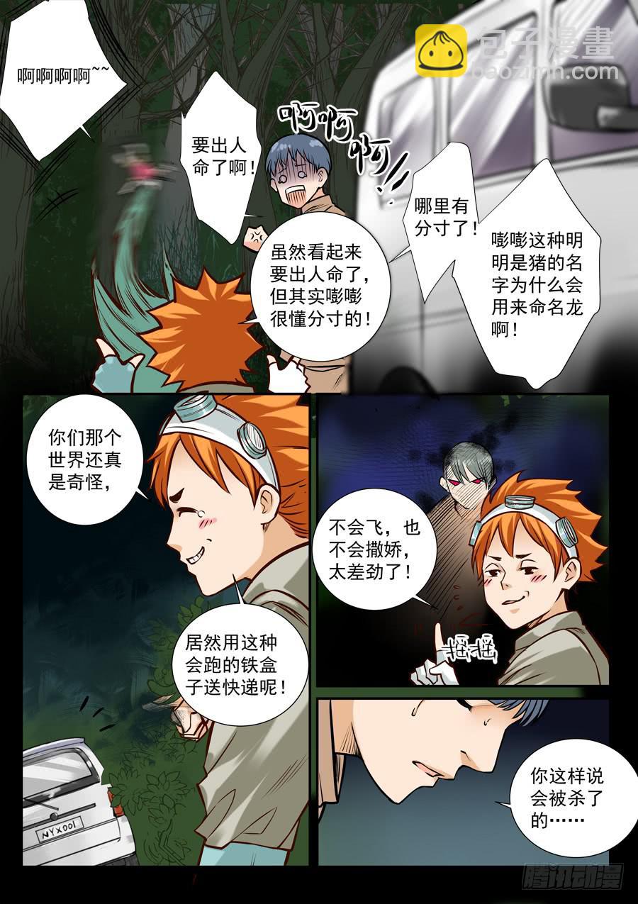 第七十二话-第76话