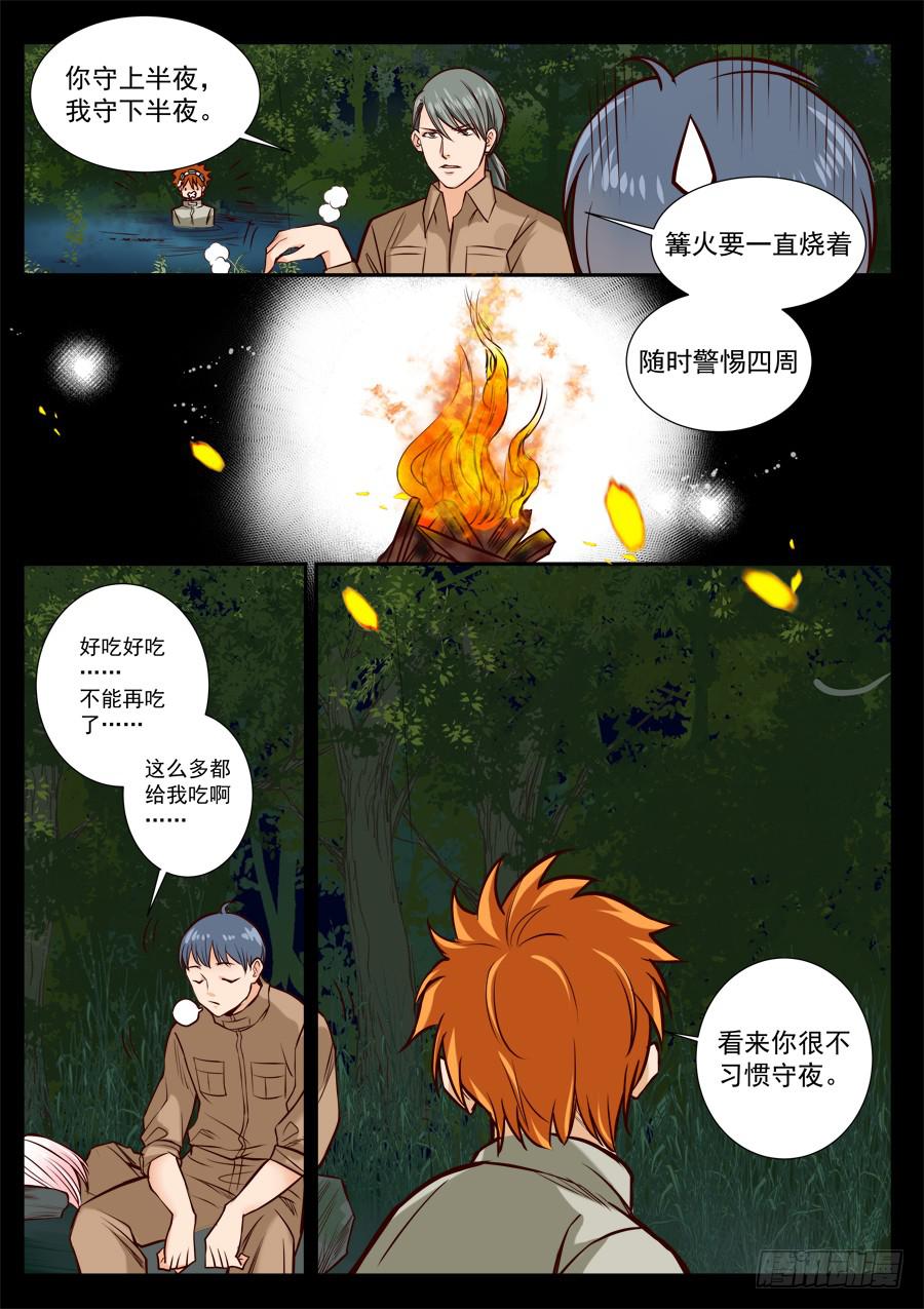 第七十二话-第76话