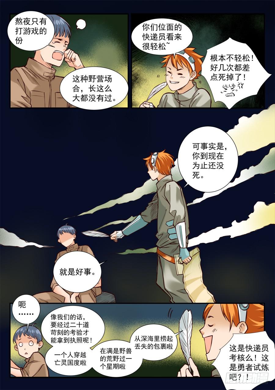 第七十二话-第76话