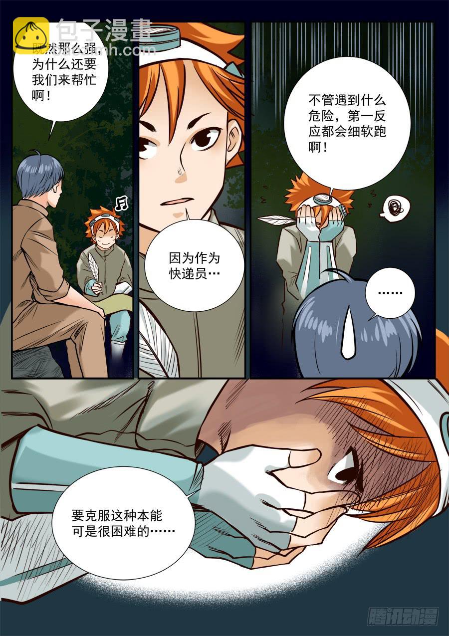 第七十二话-第76话