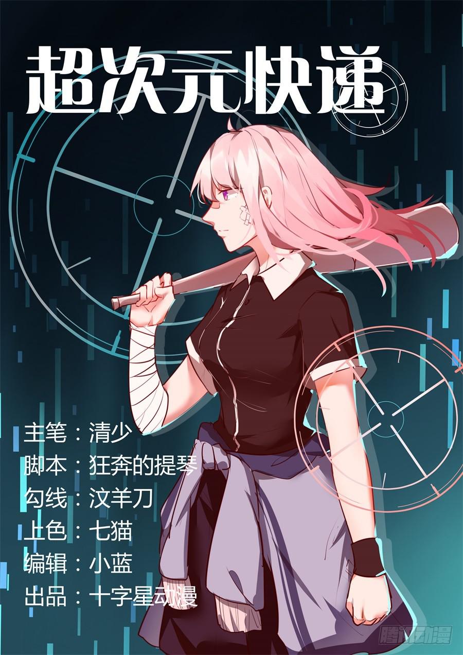 第七十七话-第82话