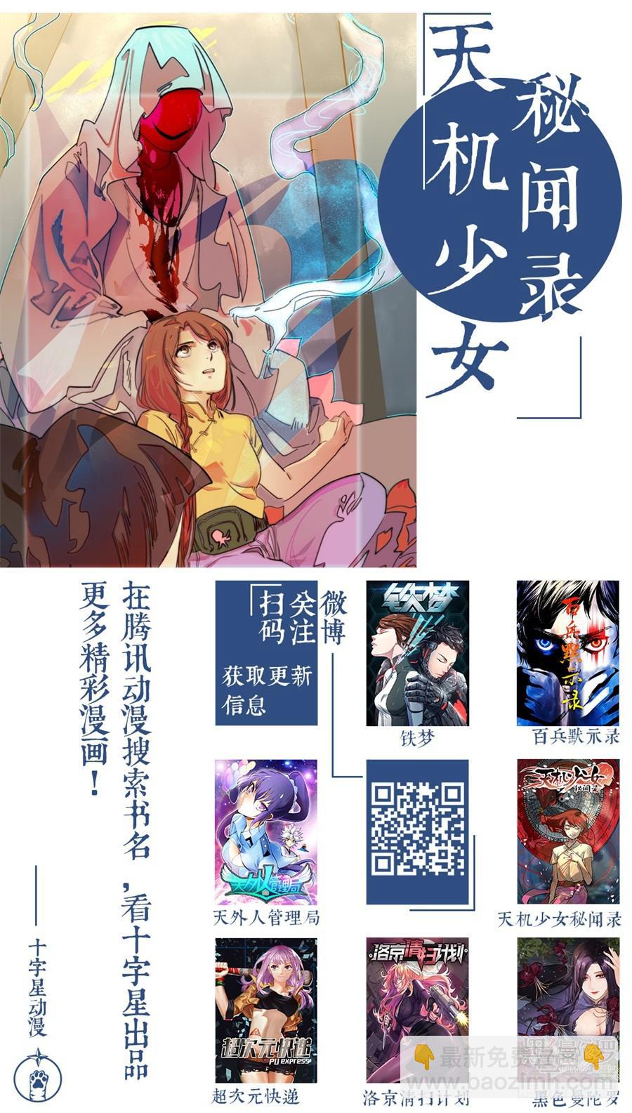 第七十七话-第82话