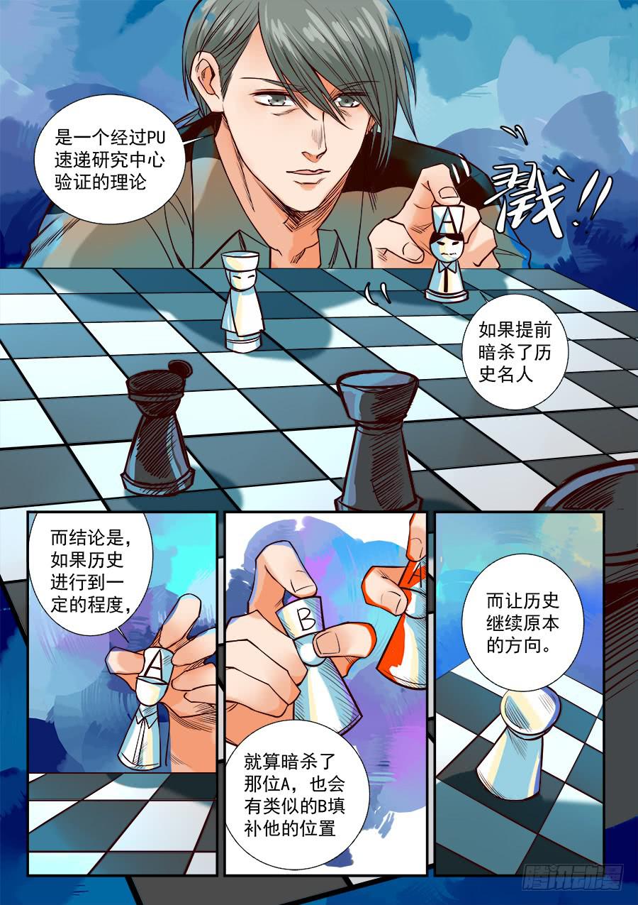 第七十七话-第82话