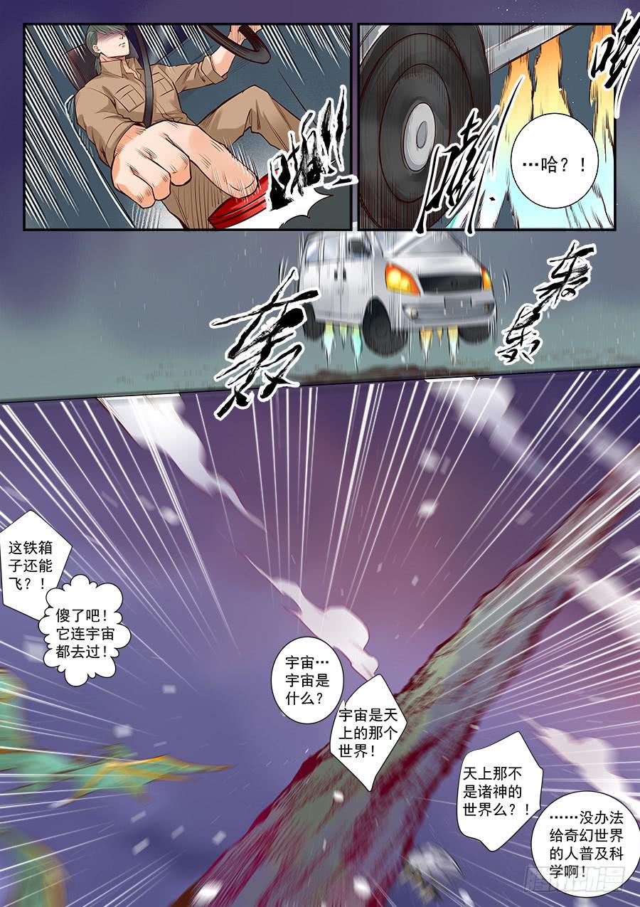 第七十七话-第82话