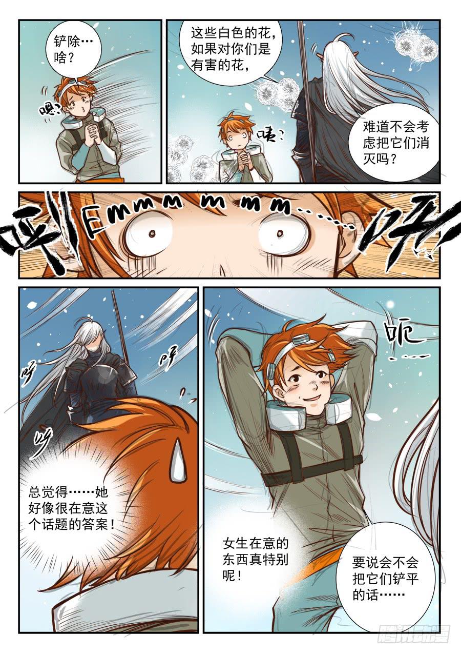 第七十九话-第84话