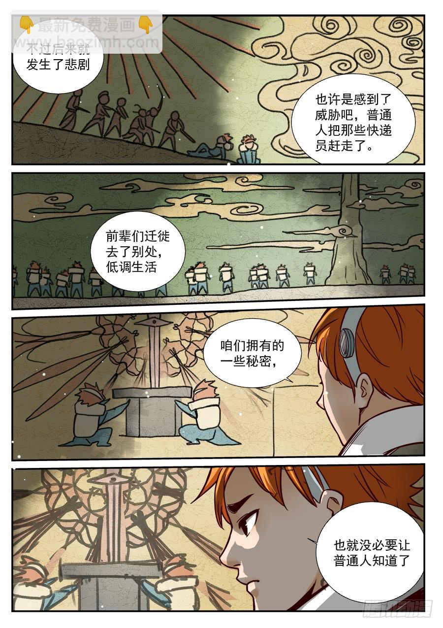 第八十一话-第86话