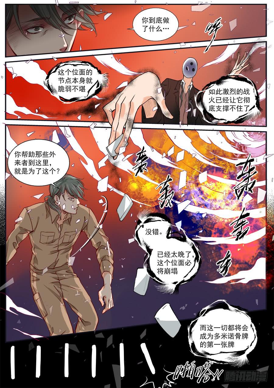 第八十七话-第92话