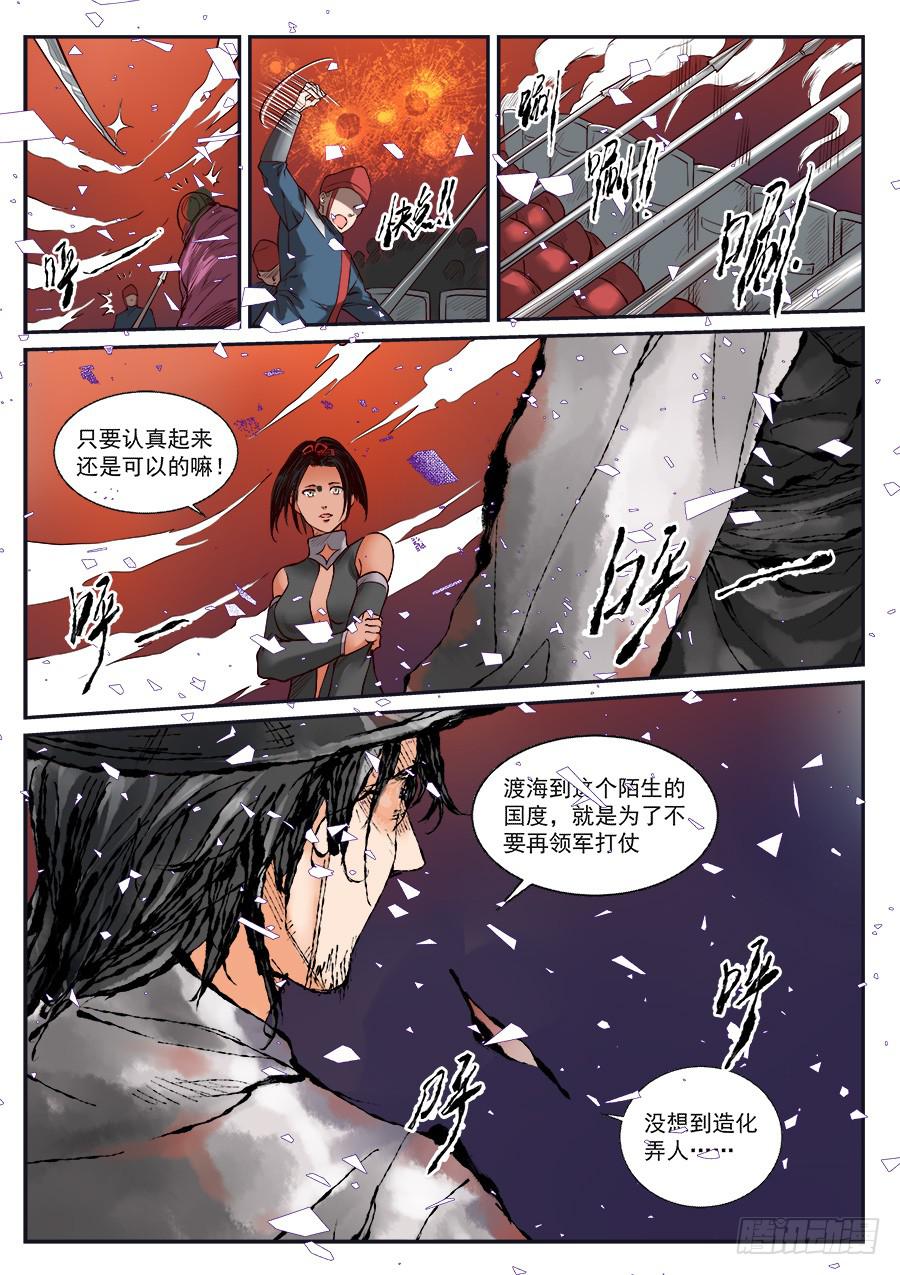 第八十七话-第92话