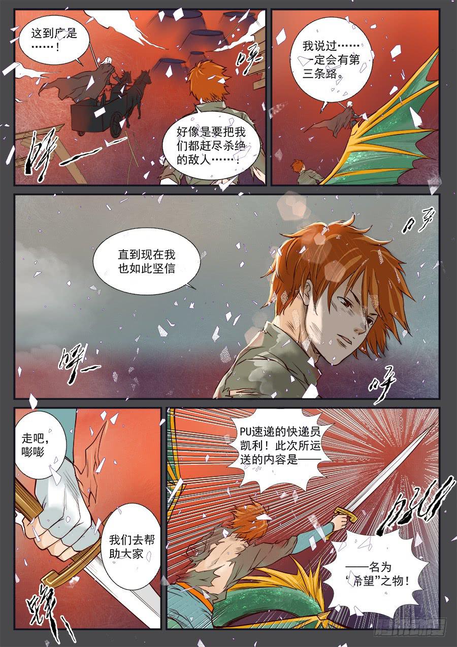 第八十七话-第92话