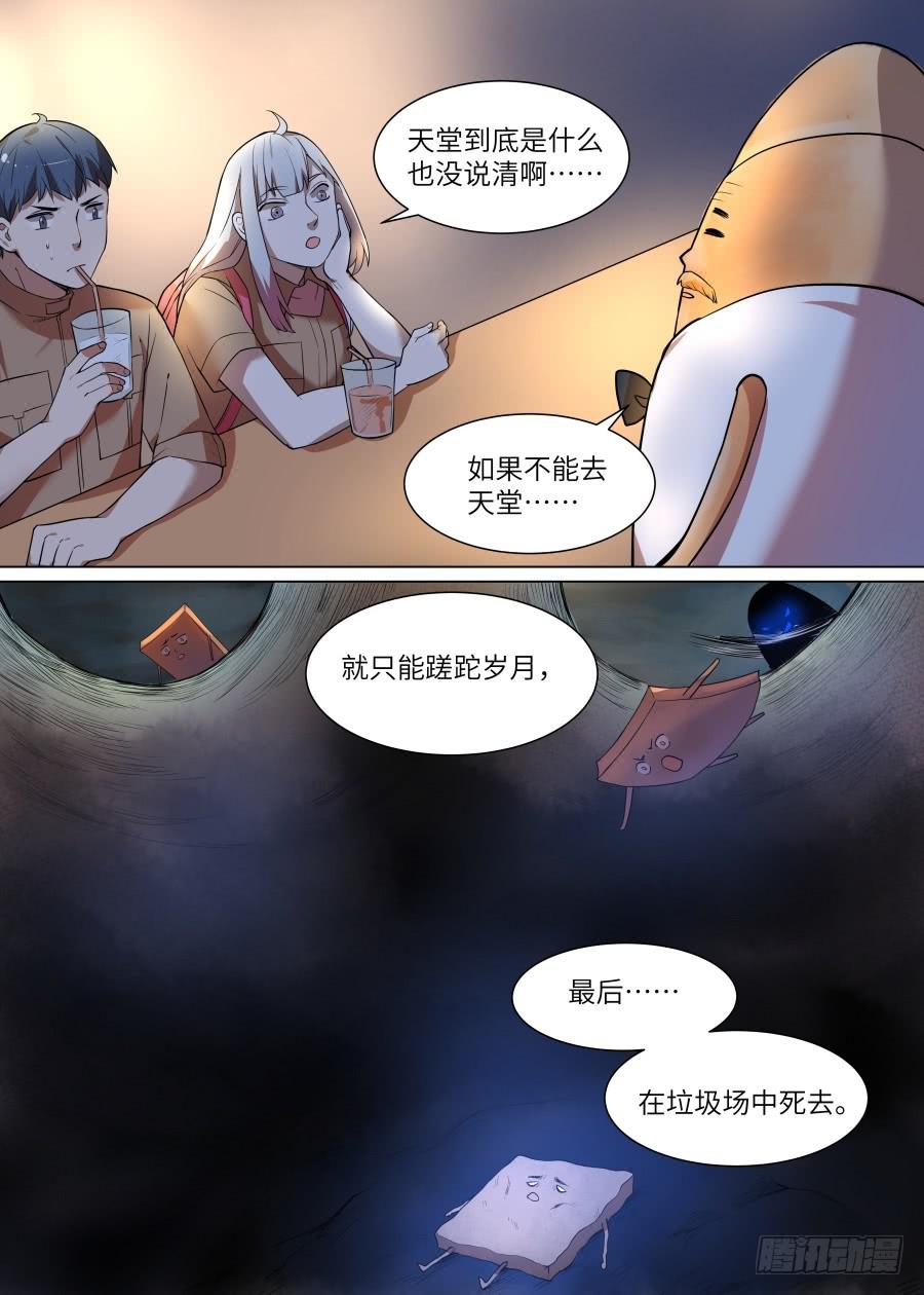 第九十五话-第100话