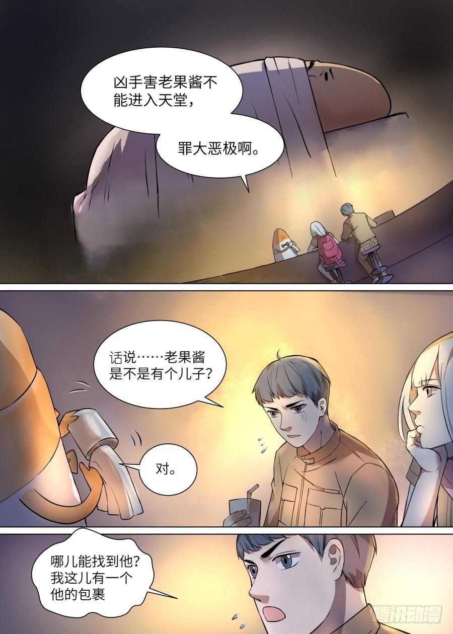 第九十五话-第100话