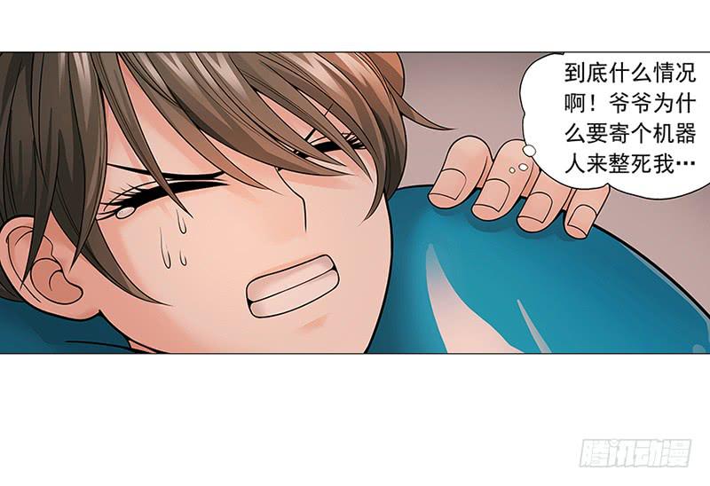 第一回：变性精钢！？-第2话