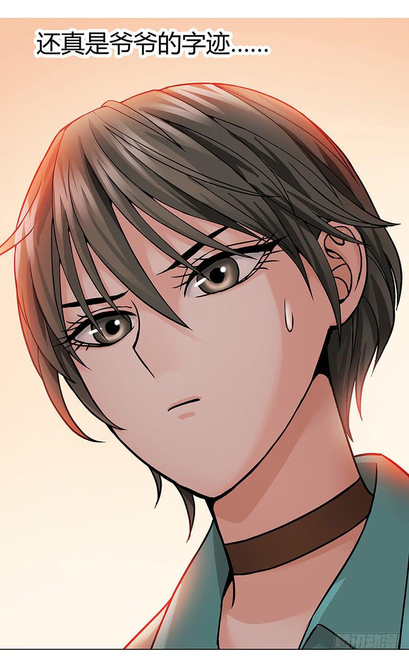 第一回：变性精钢！？-第2话