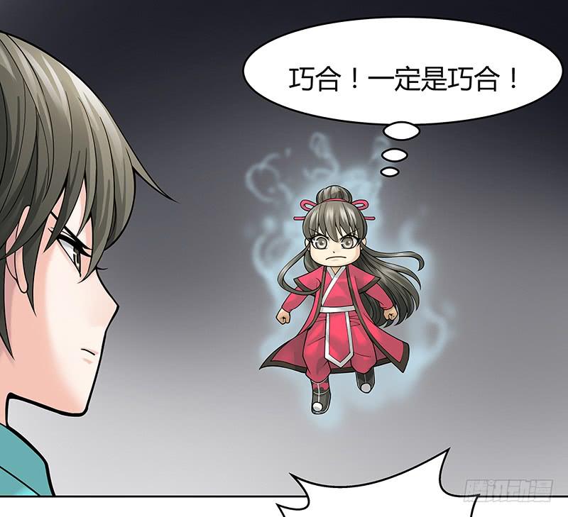 第十一回：悲催的幽灵-第12话