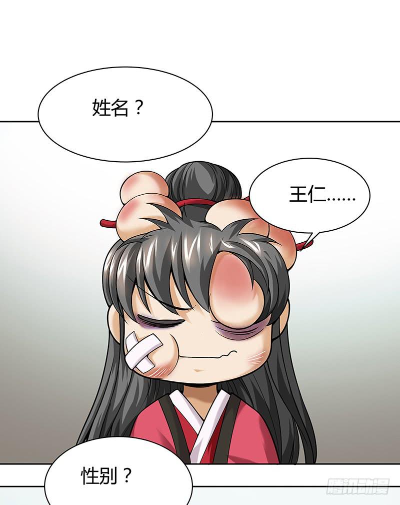 第十一回：悲催的幽灵-第12话
