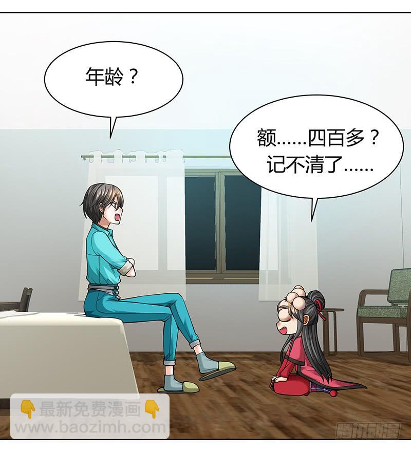 第十一回：悲催的幽灵-第12话