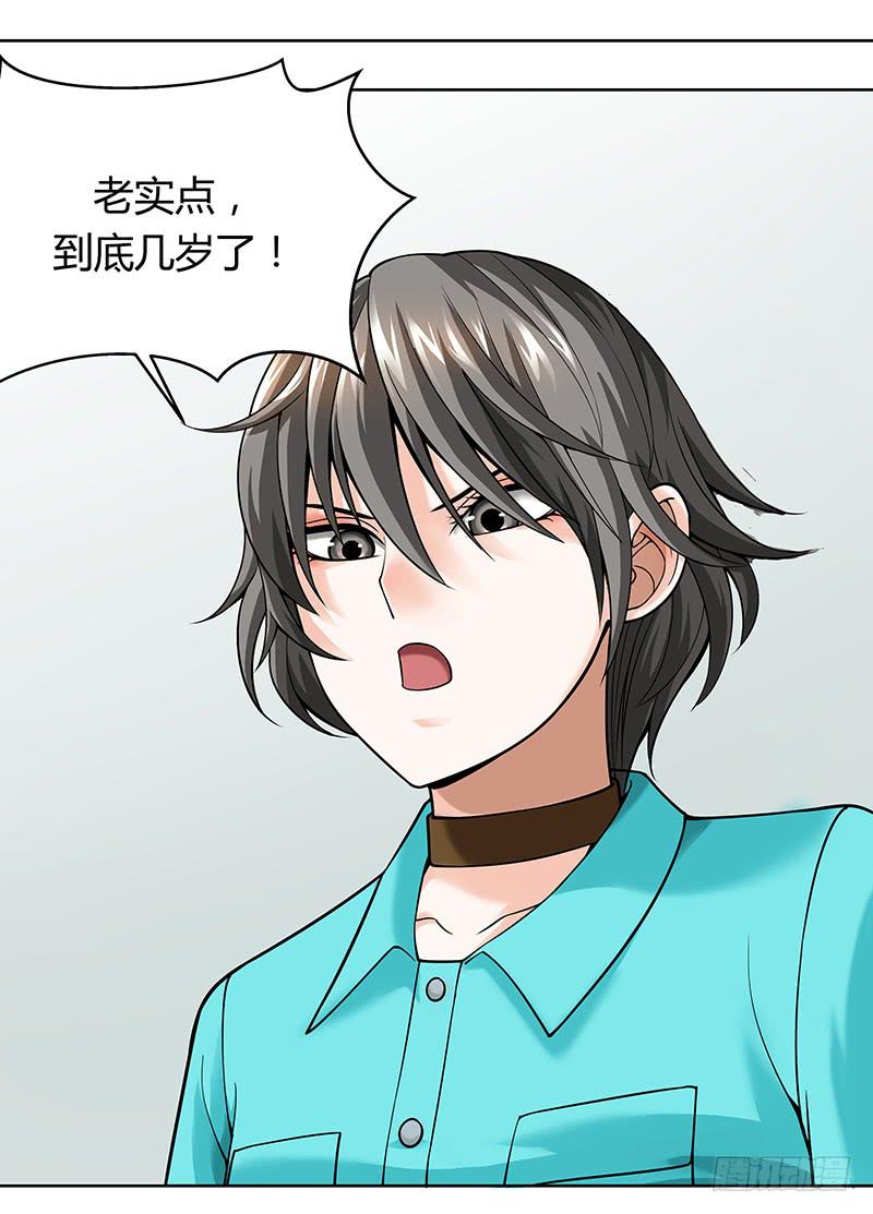 第十一回：悲催的幽灵-第12话