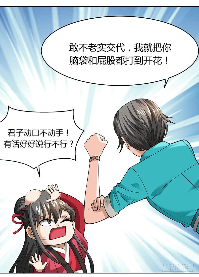 第十一回：悲催的幽灵-第12话
