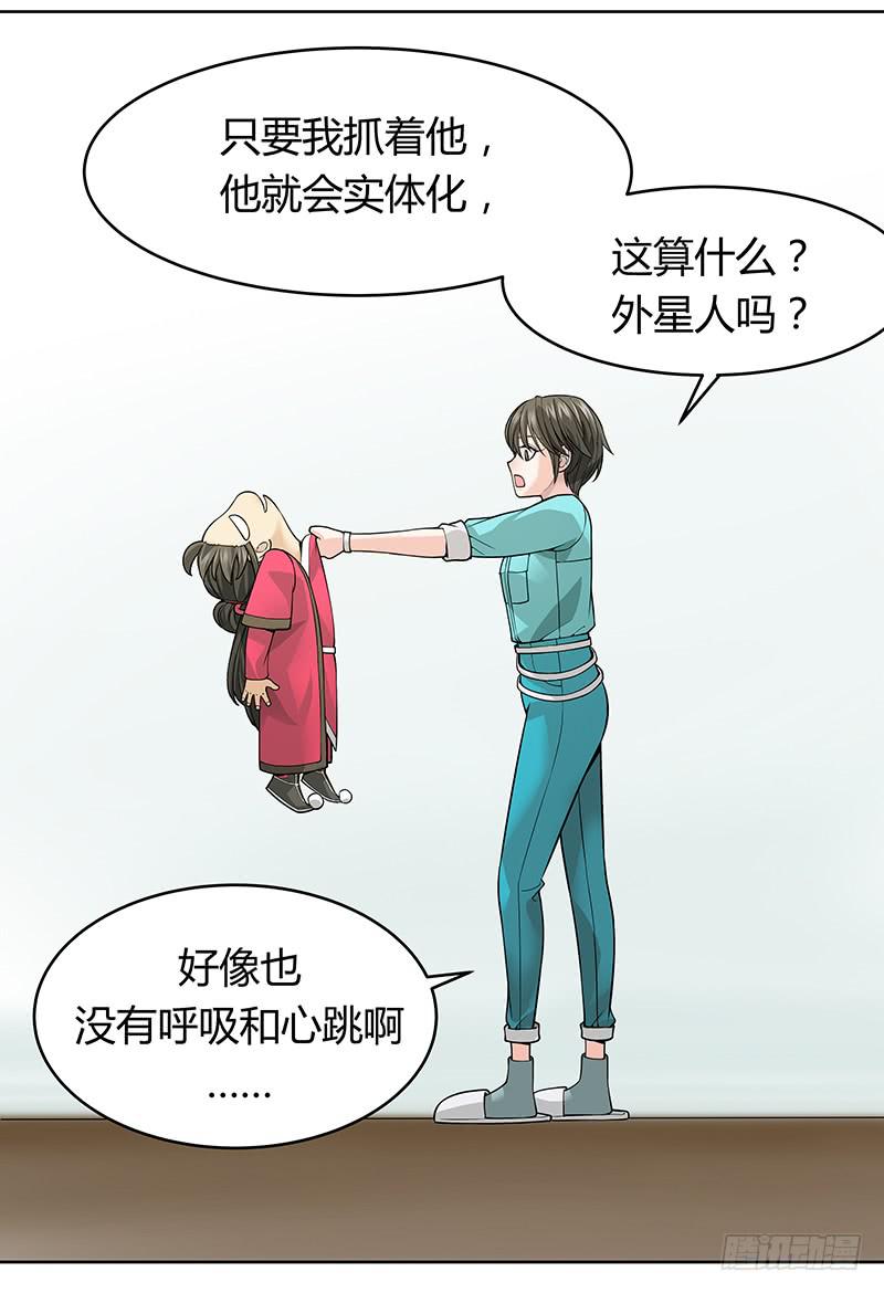 第十一回：悲催的幽灵-第12话