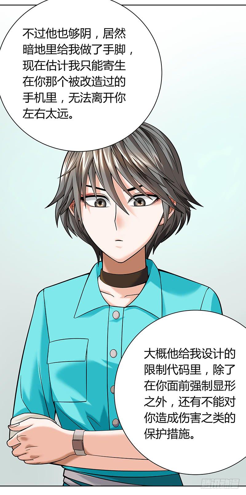 第十三回：亿万资产！-第14话